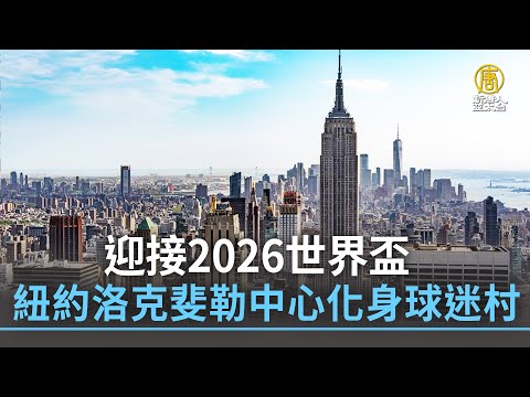 国安下半程,中超溃败真,相揭晓,世界杯比分,2026世界杯,比分直播,赛事回顾,足球比分