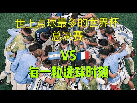 荷兰人揭秘,点球失利真,荷兰人心里,世界杯比分,2026世界杯,比分直播,赛事回顾,足球比分