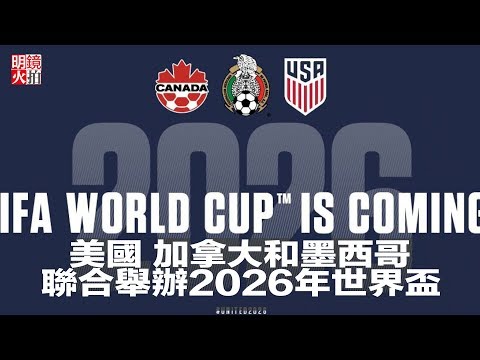布卡拉曼加,圣塔菲,解析,世界杯比分,2026世界杯,比分直播,赛事回顾,足球比分