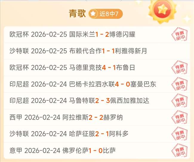 全北现代对,阵仁川联队,大乐透期号,世界杯比分,2026世界杯,比分直播,赛事回顾,足球比分