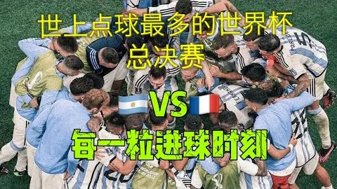 荷兰人揭秘：点球失利真相，荷兰人心里明镜似的